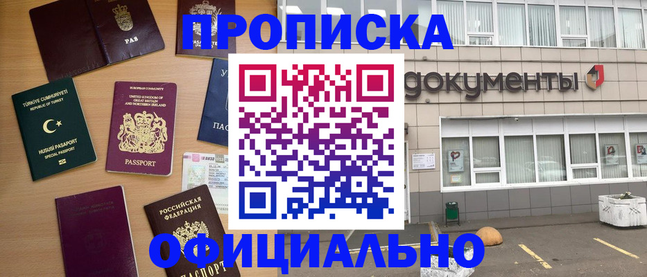 прописка в квартире в Серпухове