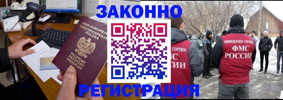 прописка паспорт в Серпухове