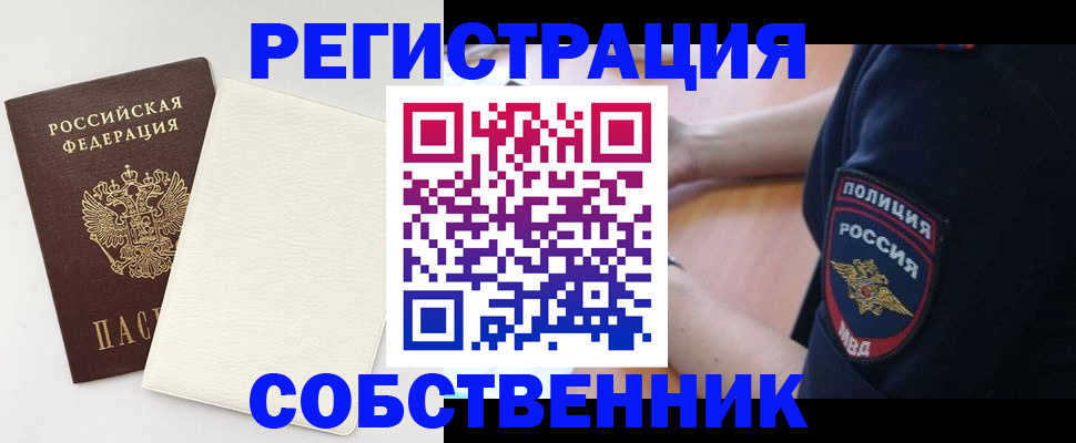 прописка регистрация в Серпухове