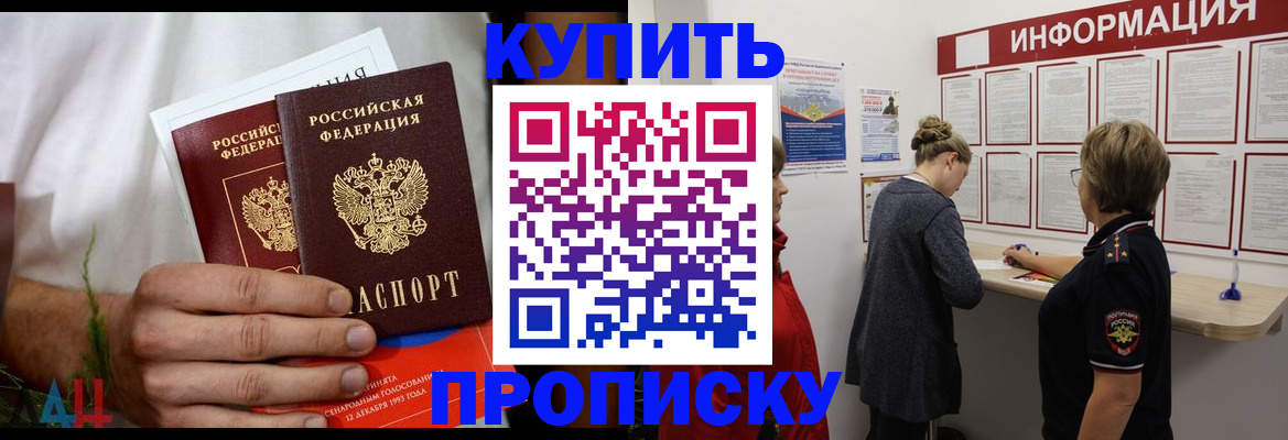 временная регистрация гарантия в Серпухове